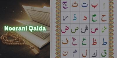 Learn Noorani Qaida Online