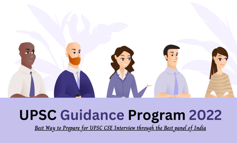 upsc interview