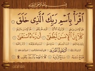 Learn Quran Online